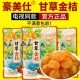 豪美仕甘草金桔电视同款 泡水润果脯喉休闲零食网红零食桔 100g袋装