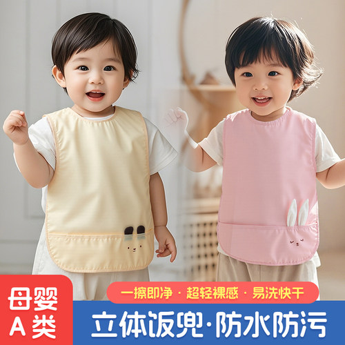 宝宝吃饭围兜儿童罩衣