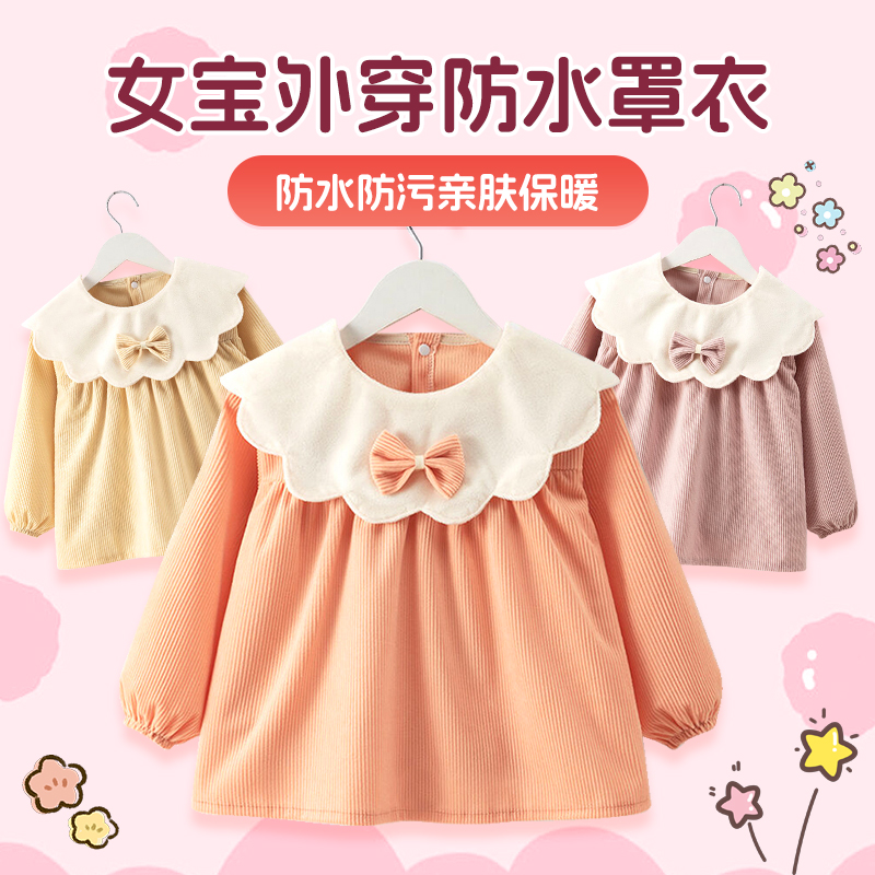 罩衣女宝宝外穿洋气围兜可拆卸