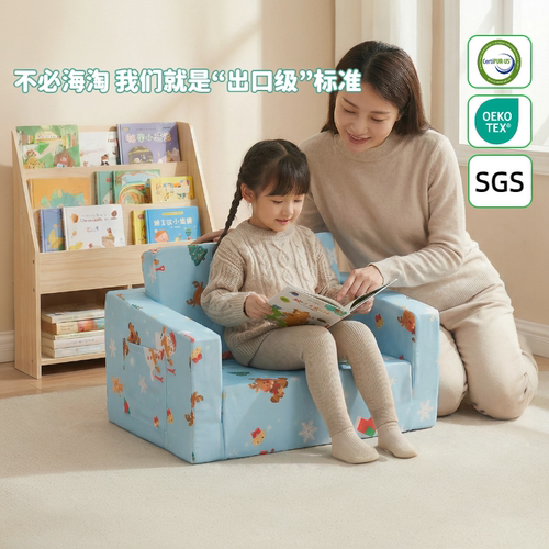 儿童卡通读书角可折叠沙发床