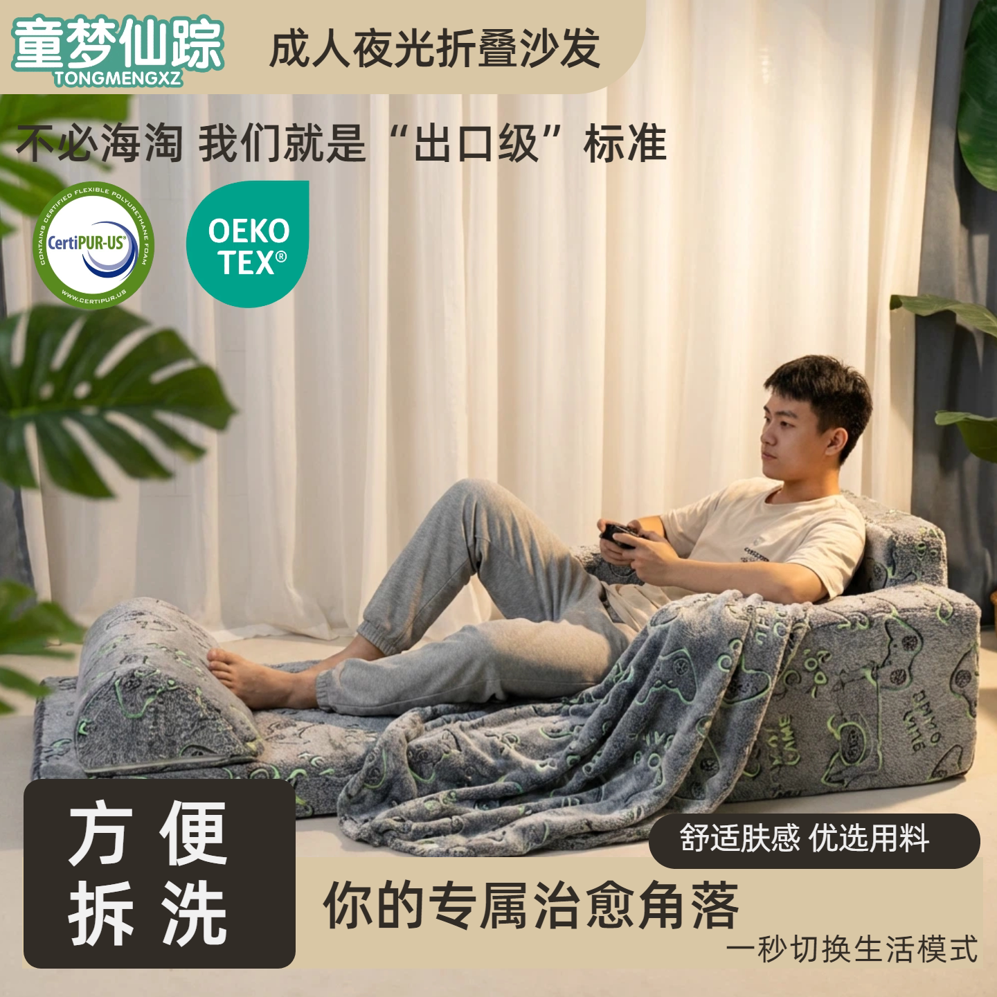 可折叠沙发躺椅学生宿舍游戏布艺绒布奶油风可拆洗懒人沙发单人椅