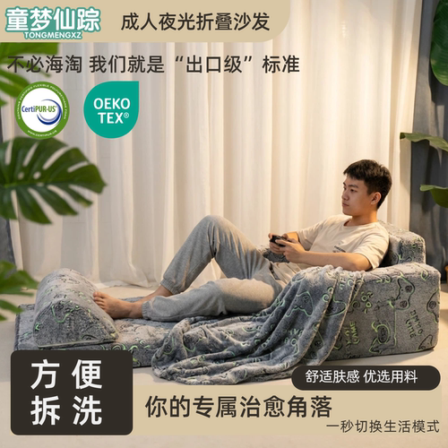 可折叠沙发躺椅学生宿舍游戏布艺绒布奶油风可拆洗懒人沙发单人椅