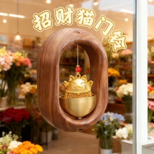 招财入户风铃挂件胡桃木质家居装饰创意礼品多巴胺门铃磁吸冰箱贴