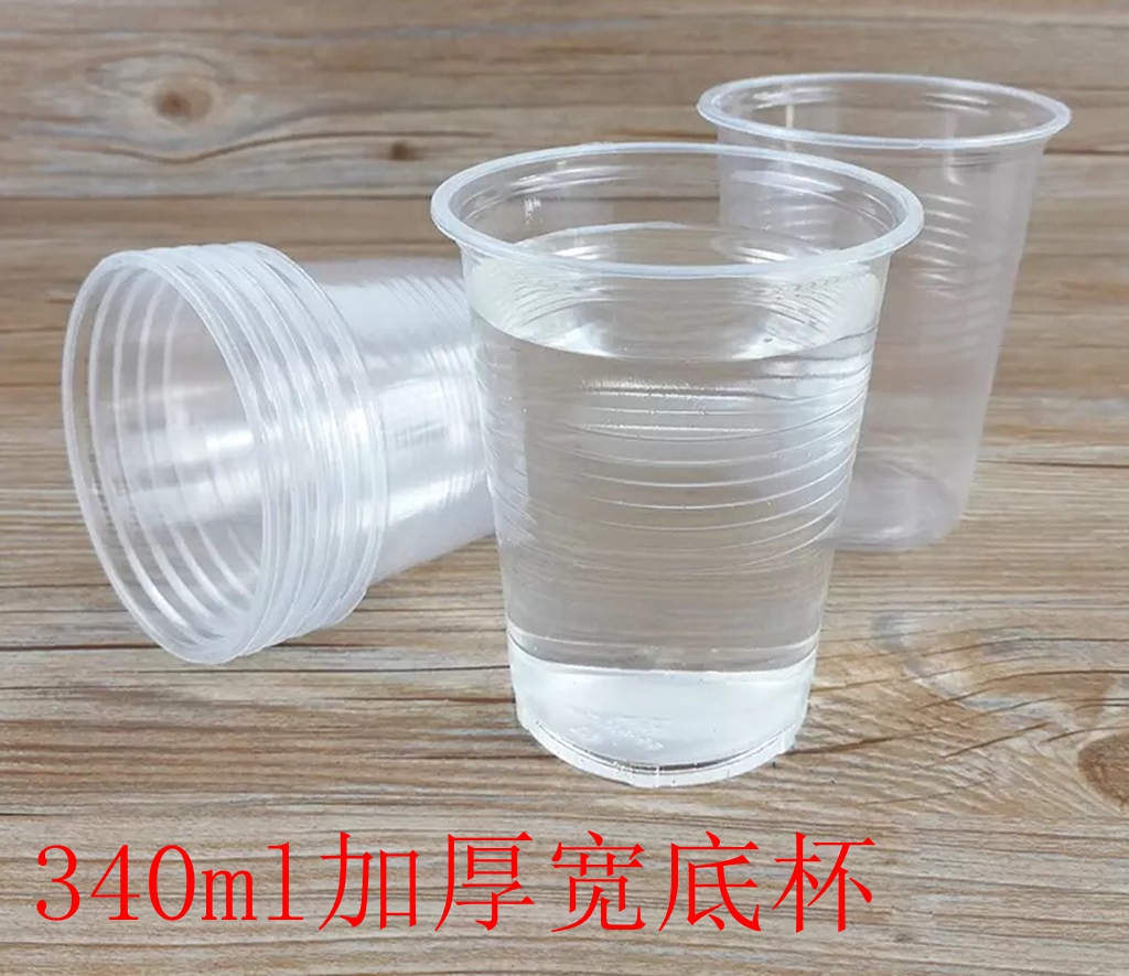 一次性加厚透明塑料杯