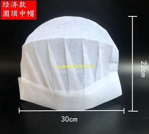 促销一次性厨师帽/无纺布厨师帽/卫生帽子/730中帽经济款45只