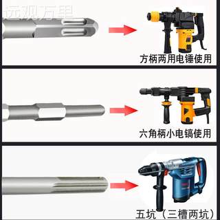 花锤凿毛头电锤小电镐一体式合金花锤钻头