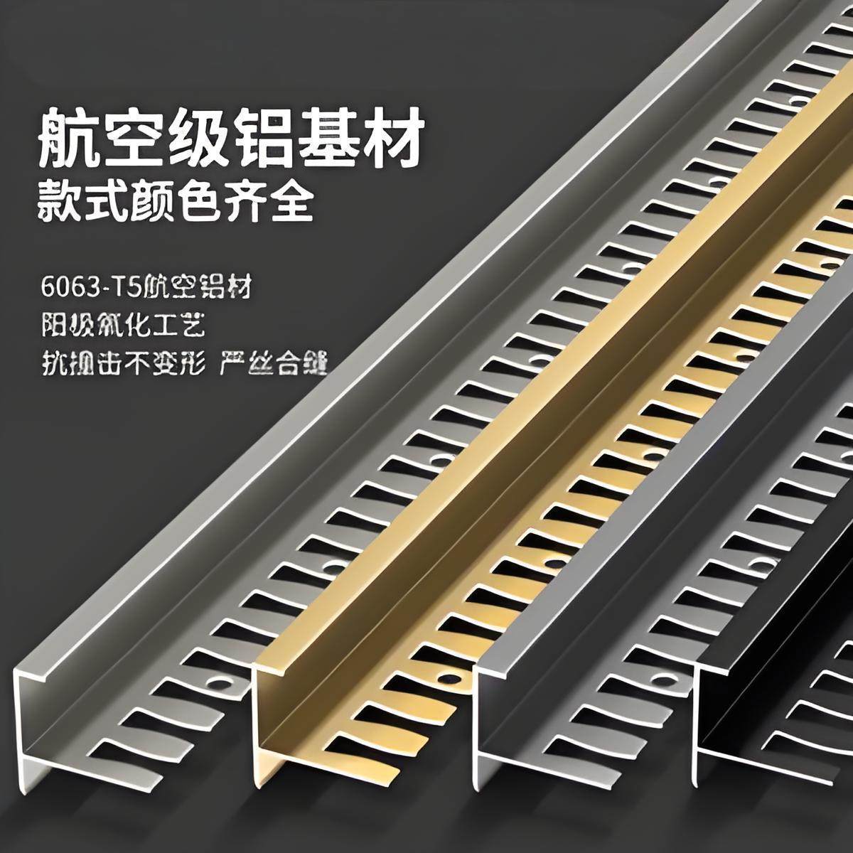 铝合金极窄收边条卫生间垭口瓷砖地板C型弧形包边条鱼骨收边收口