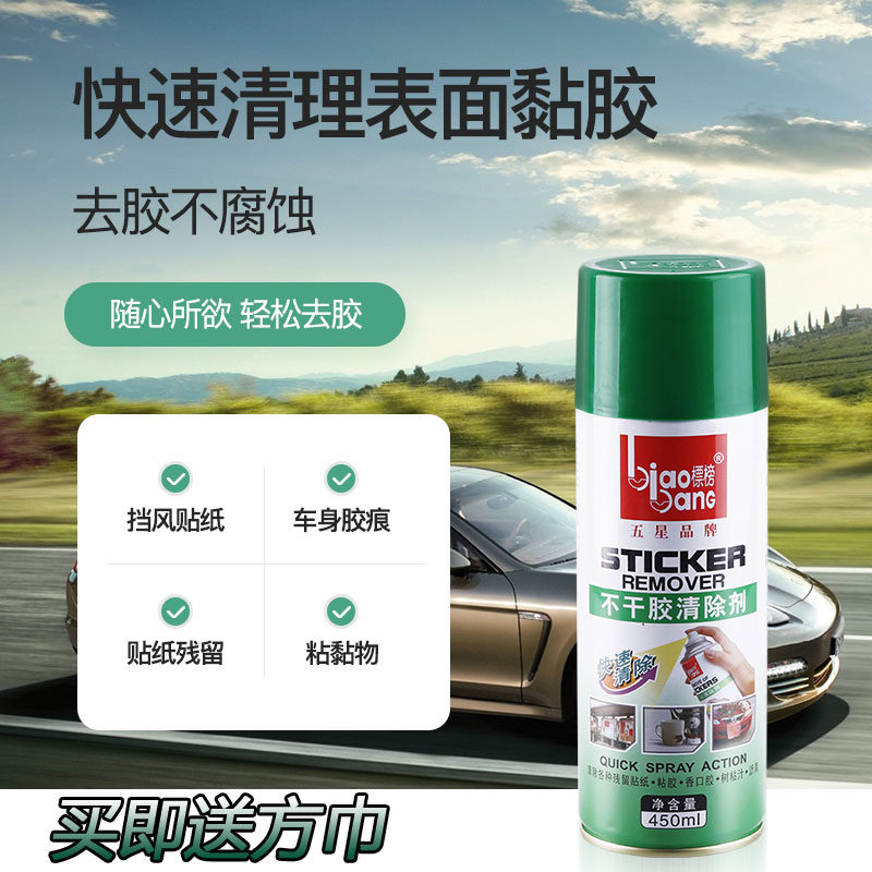 double faced adhesive tape Self adhesive Cleaning agent metope Scavenger Sticker To glue ground In addition to glue automobile In addition to gluein the Care cleaners/Sanitary napkins/Paper/Aromatherapy , Family environment cleaner , Purpose Cleaner  category - from Buy2taobao.com to provide professional Taobao agent buy service