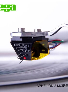 英国 Rega 君子 Aphelion 2 黑胶唱机 MC动圈唱头 MC唱头