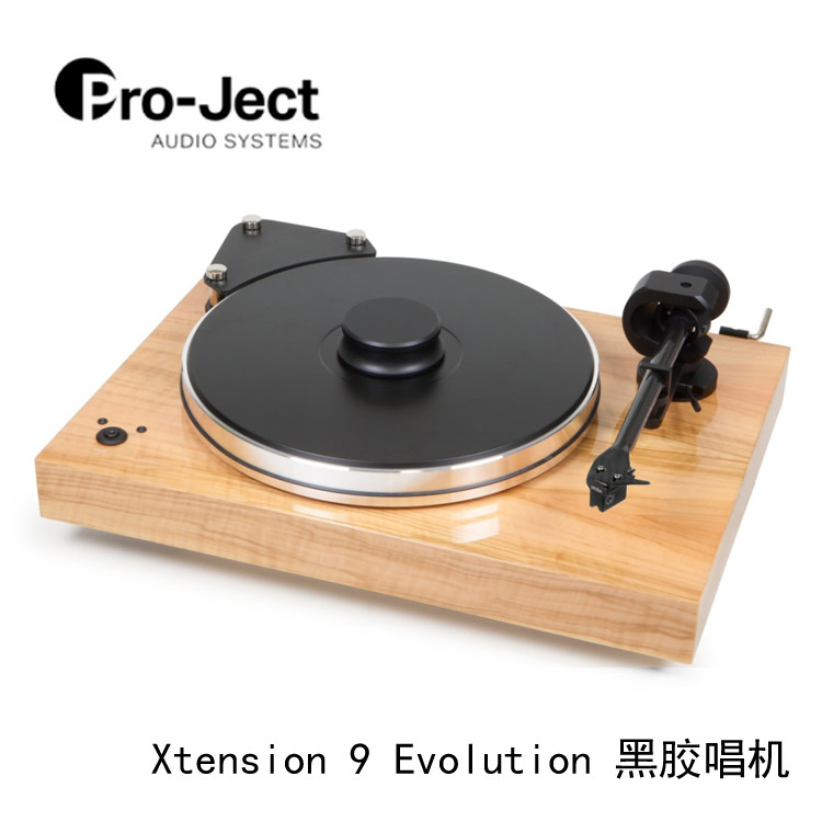 奥地利 宝碟 Pro-Ject Xtension 9Evolution LP黑胶唱机 高度风头