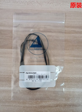 德国Clearaudio 清澈 Concept Performance Ovation 唱机专用皮带