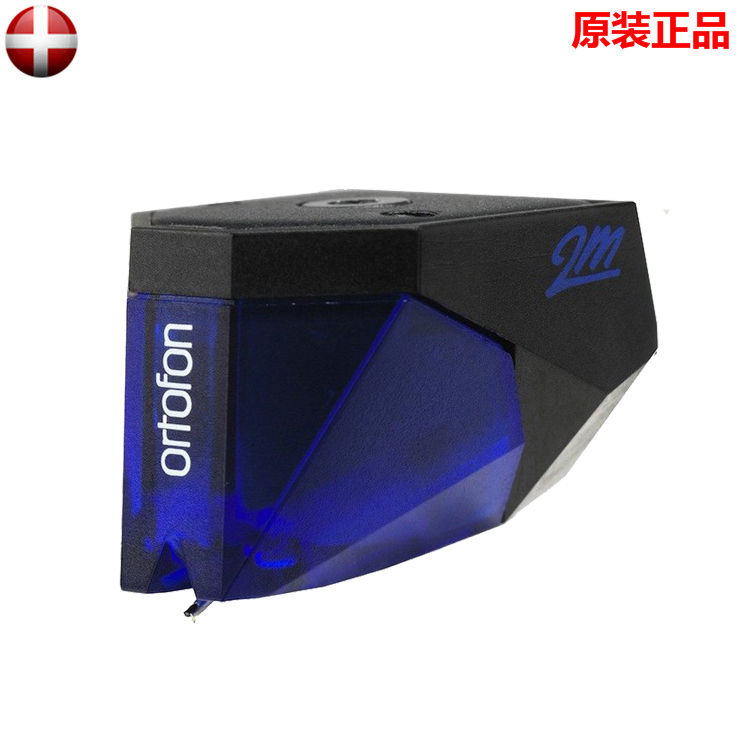 丹麦Ortofon 高度风 2M Blue 蓝 黑胶唱机 MM动磁式唱头 MM唱头