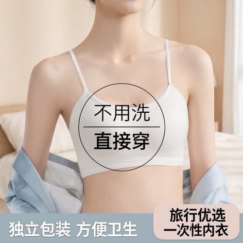 学生一次性内衣文胸女款防下垂透气无钢圈背心旅行青春期发育胸罩