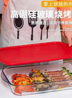 耐热玻璃烤盘透明盘玻璃保鲜盒鱼盘微波炉烤箱专用冰箱密封盒带盖