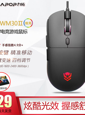 一键调速、四档调速！3200DPI