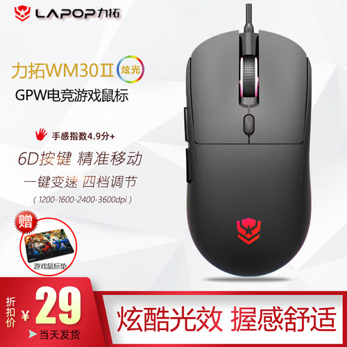 一键调速、四档调速！3200DPI