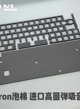 花家吸音棉外壳底部pcb机械键盘