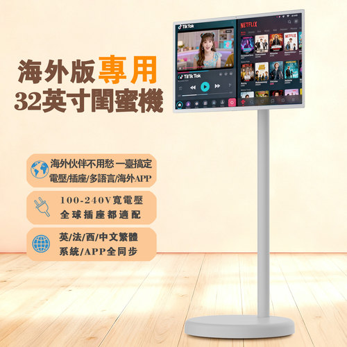 海外版专用4K闺蜜机追剧学习神器