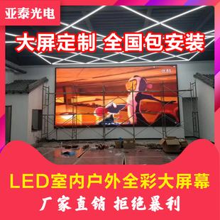 高清led显示屏室内全彩电子屏广告屏室内led屏成品订做