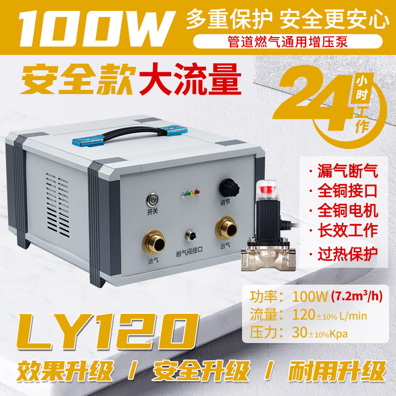 自动启停款大流量全铝合金外壳天然气增压泵管道煤气猛火灶加压泵