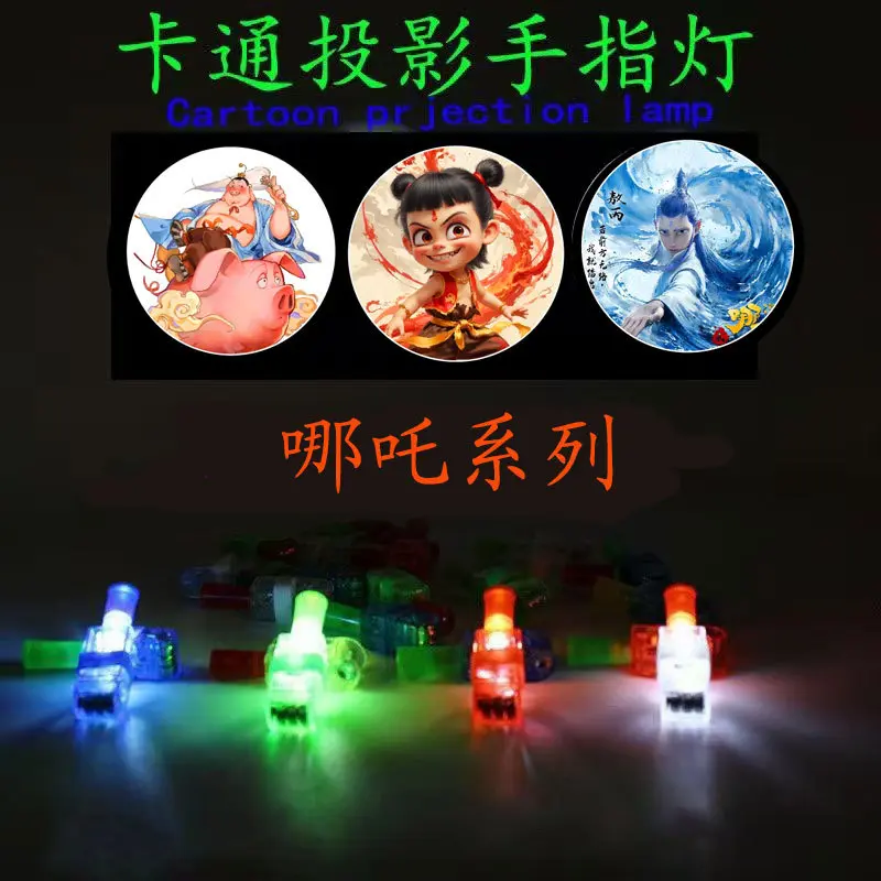 哪吒手指投影灯儿童发光玩具男孩卡通图案指尖手指灯投影手电筒