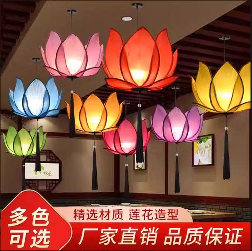 中式莲花吊灯创意布艺中国风荷花仿古佛堂禅意茶室楼室内餐厅灯笼