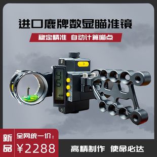 鹿牌数显瞄TrophyRidge复合弓单针瞄准器弓箭数显快速反应系统