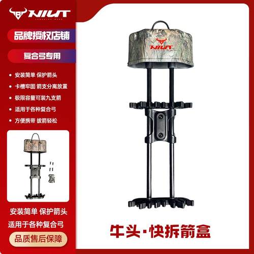 牛头快拆箭盒复合弓专用