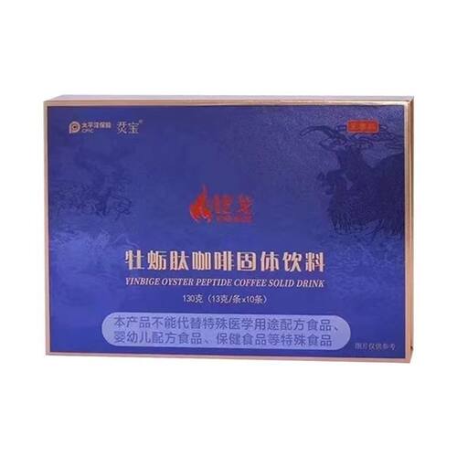 新款密码比戈牡蛎肽咖啡固体饮料能量男士饮品