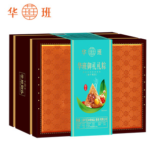 华班御礼礼粽嘉兴风味粽子高端礼盒加手信糕点特产