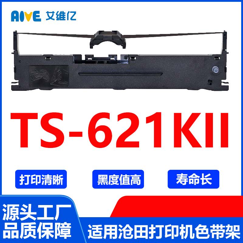 TS621KII色带 适用沧田中税针式打印机色带架TS-621KII色带框碳带
