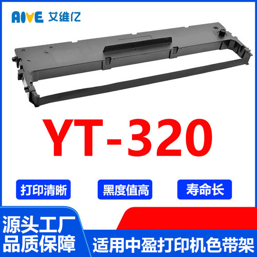 TY320色带 适用爱信诺针式打印机色带架Aisino TY-320色带框 墨盒