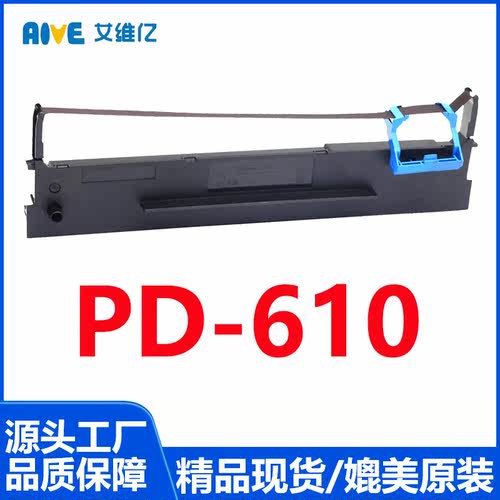 PD610色带通用爱信诺针式打印机色带架PD-610专用色带芯 碳带墨盒