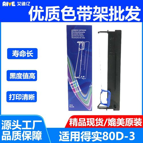 打印机色带架AIVE/艾维亿