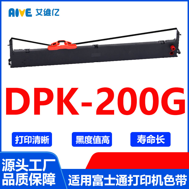 DPK200G色带 适用富士通针式打印机色带架Fujitsu DPK-200G打印机