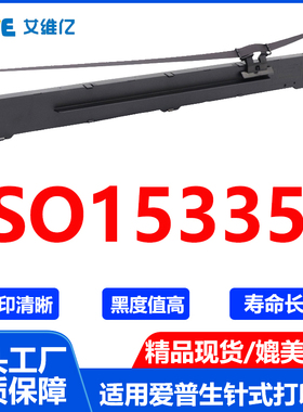 SO15335色带架 适用爱普生 EPSON S015335针式打印机色带 色带框