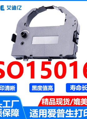 SO15016色带架 通用EPSON 爱普生针式打印机色带条S015016色带框
