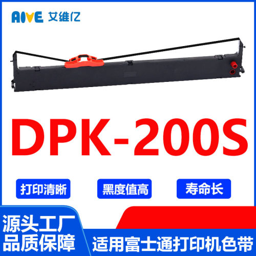 DPK200S色带 适用富士通针式打印机色带架Fujitsu DPK-200S打印机
