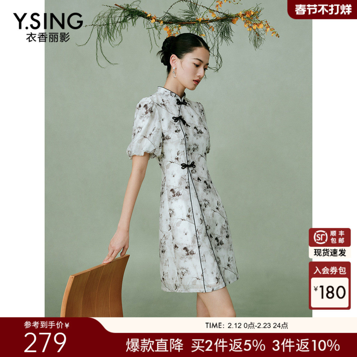 衣香丽影碎花改良旗袍连衣裙女2025年夏季新款新中式立领国风裙子