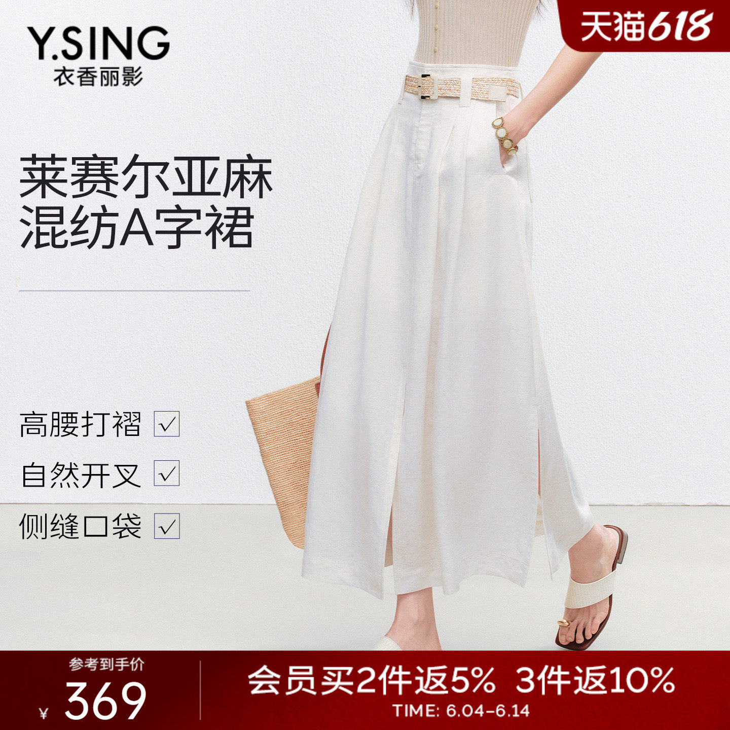 衣香丽影米白色亚麻混纺半身裙女2026年夏装新款高腰打褶中长裙子