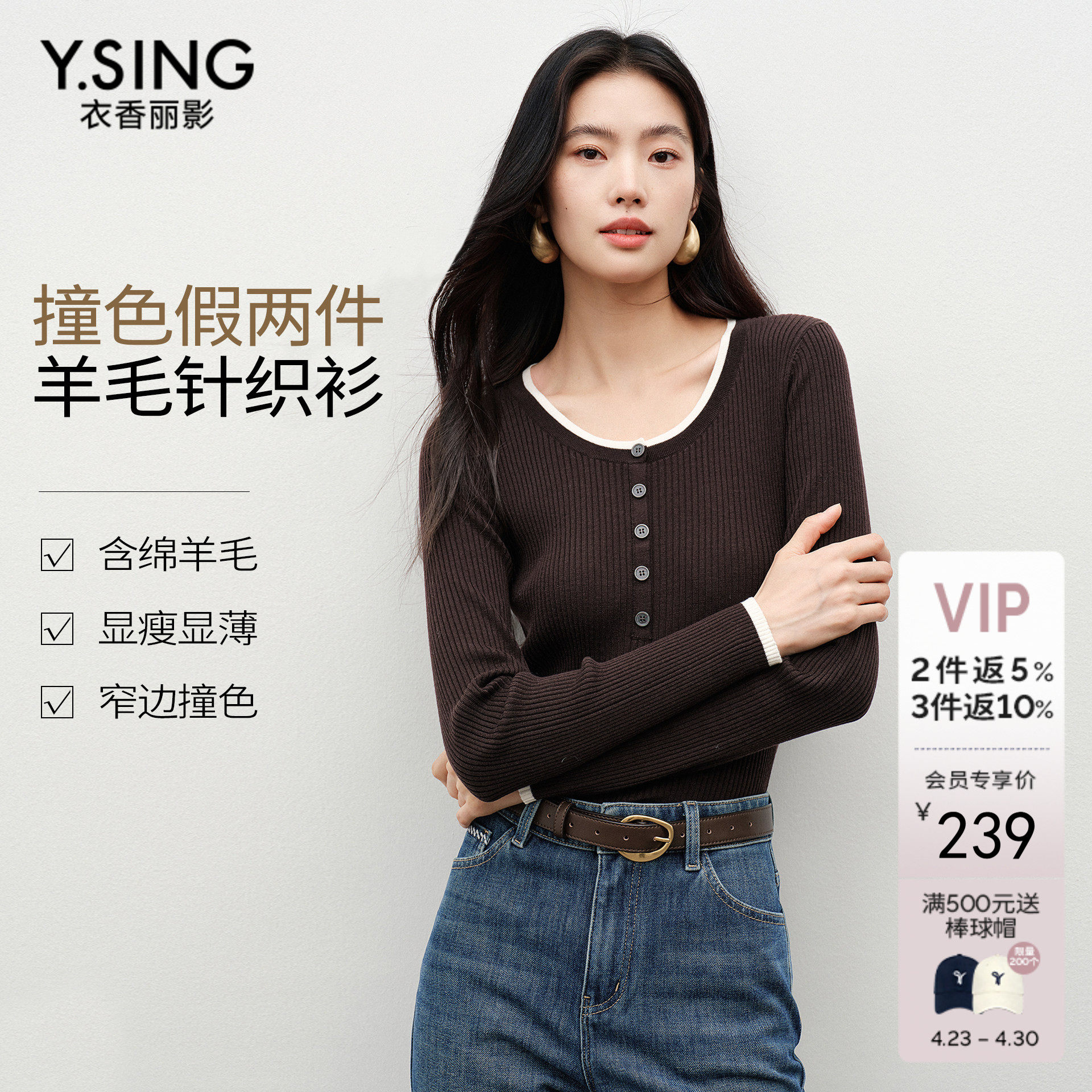 【羊毛+桑蚕丝】衣香丽影针织衫女圆领假两件上衣低领羊毛打底衫