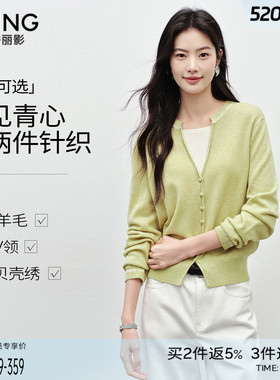衣香丽影绿色假两件针织衫女2026春装新款气质减龄收腰50羊毛上衣