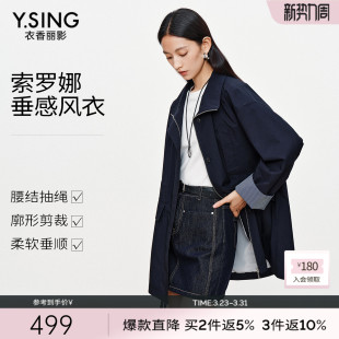 韩系拼接休闲外套 新款 衣香丽影抽绳收腰风衣女中长款 2026年春装