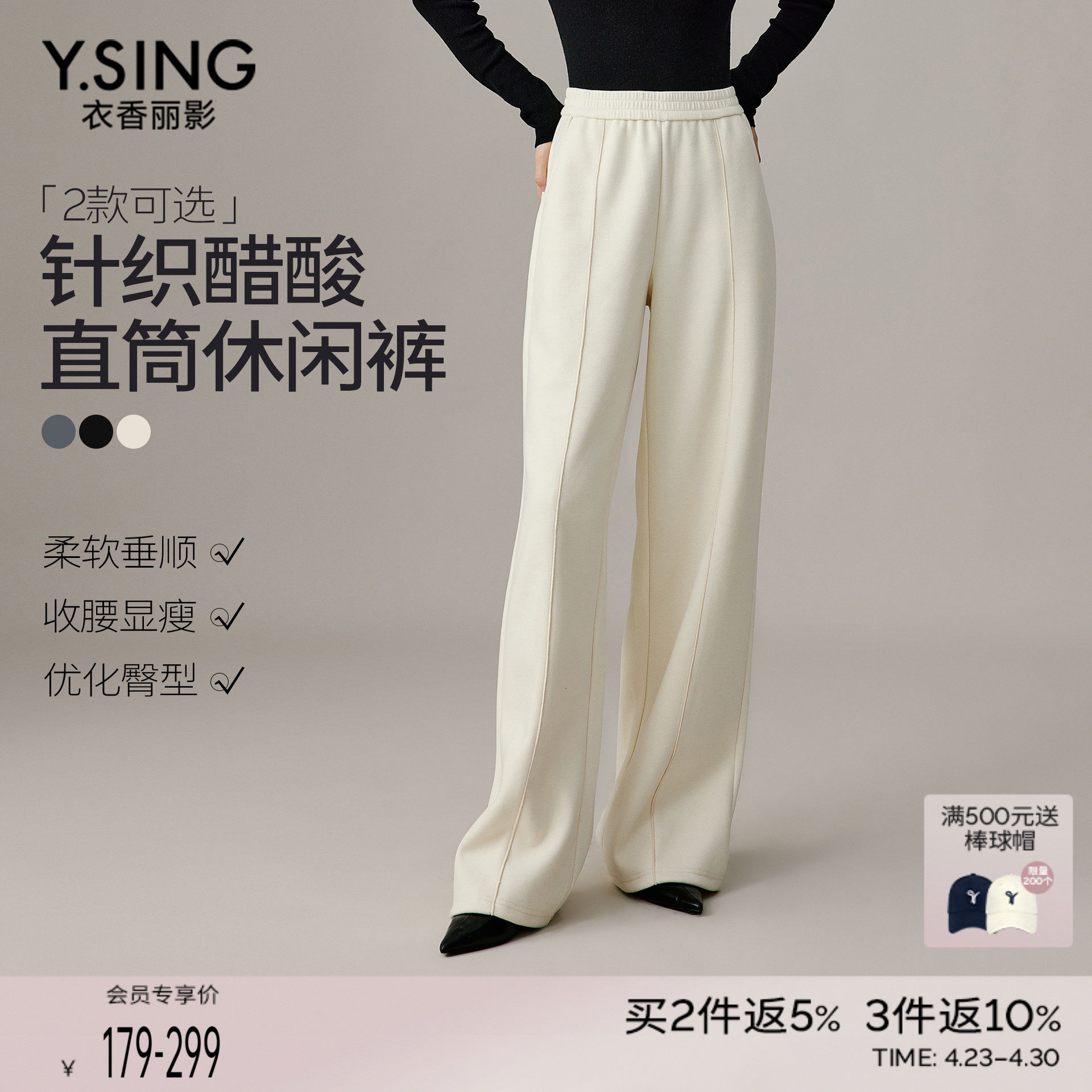 衣香丽影针织醋酸休闲裤女2025年秋冬装新款宽松直筒阔腿裤子加长