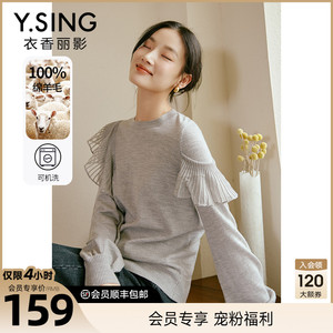 100%羊毛可机洗毛衣女衣香丽影2023年秋冬装新款慵懒风针织衫上衣
