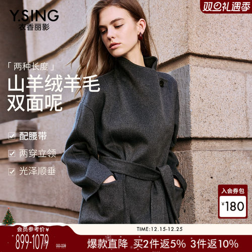 衣香丽影灰色立领羊绒大衣女