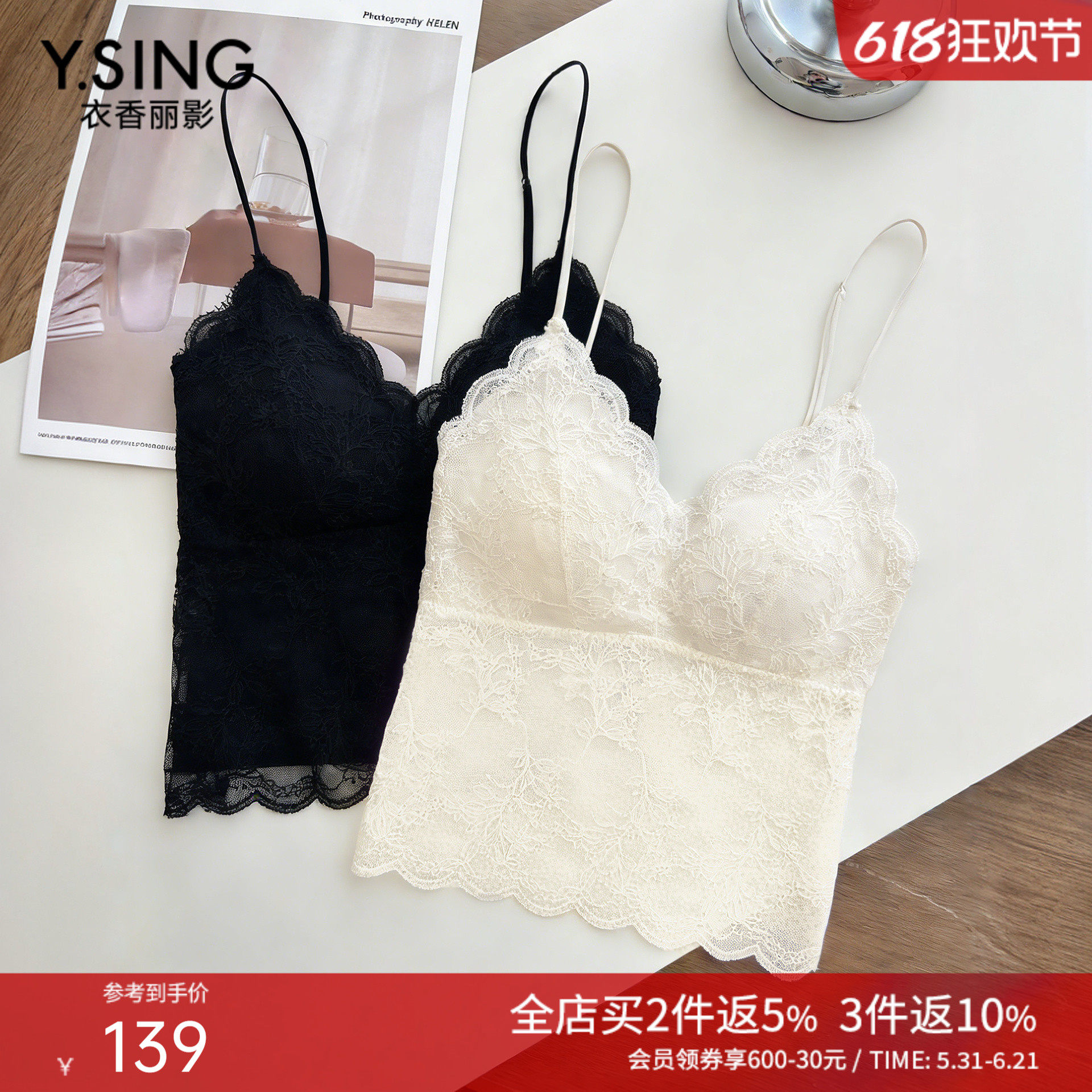衣香丽影蕾丝拼接吊带背心女2026春装新款美背带胸垫内搭打底上衣