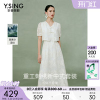 衣香丽影新中式假两件连衣裙女2024夏季新款高端天丝白色国风裙子