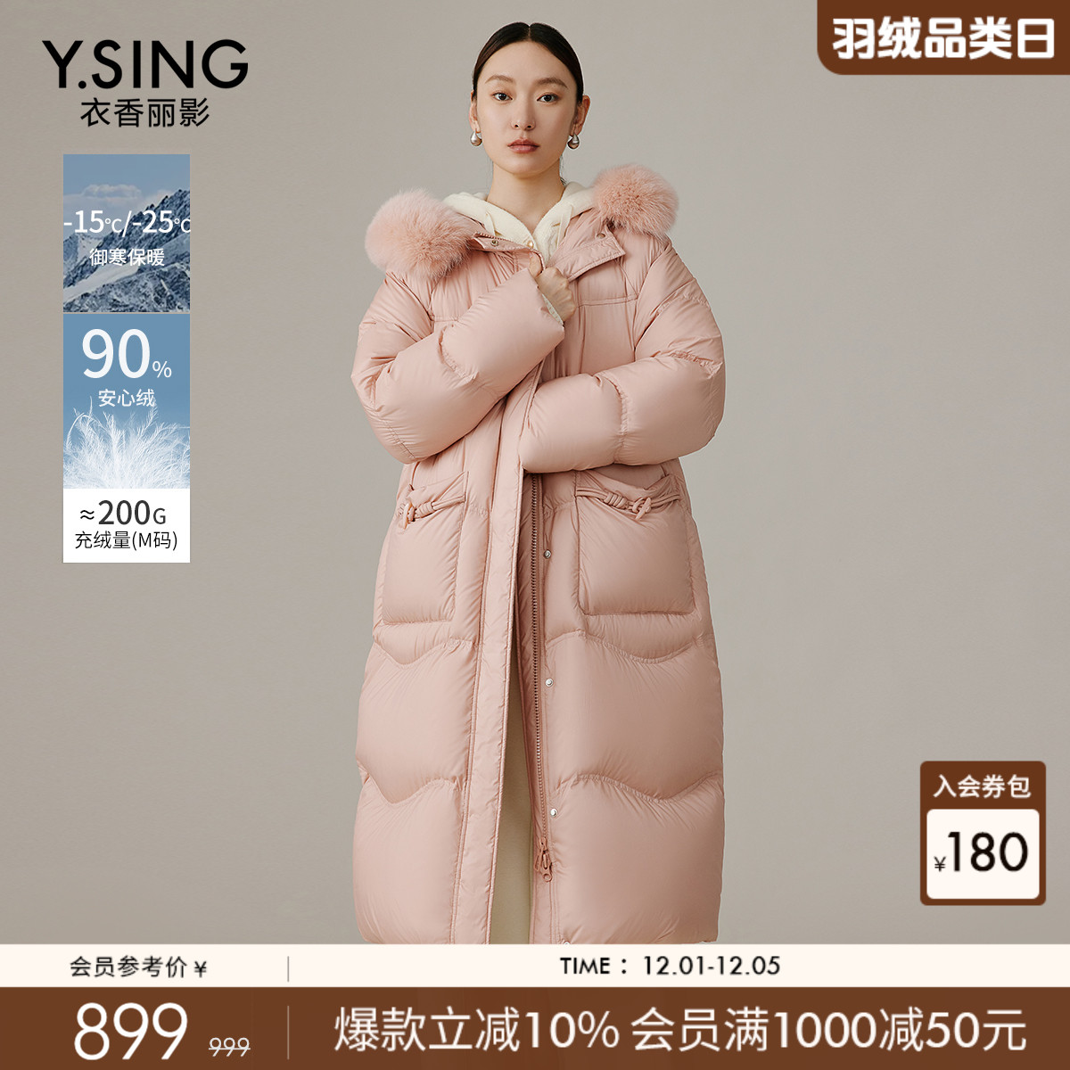 衣香丽影大毛领鸭绒羽绒服中长款
