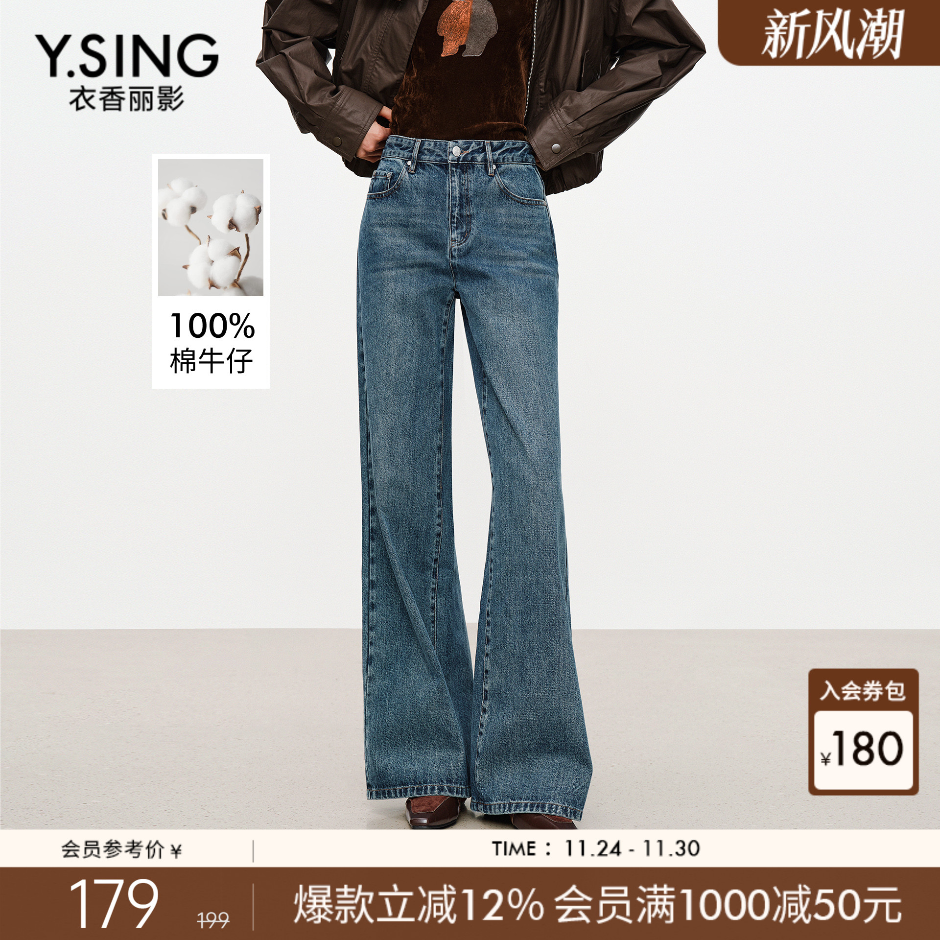 衣香丽影全棉显瘦牛仔裤女